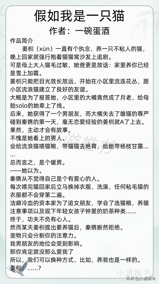 好看的高分言情小说推荐经典（10本经典不错的言情小说推荐）